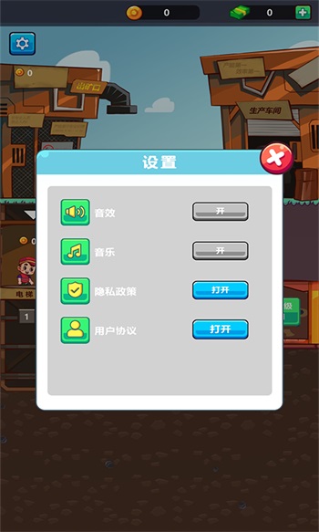 我家有座矿红包版