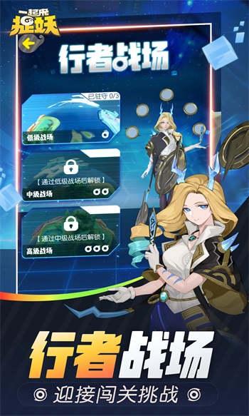 一起来捉妖正版