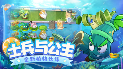 植物大战僵尸2正版