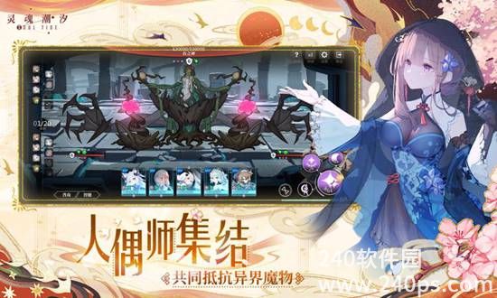 灵魂潮汐手游官服下载