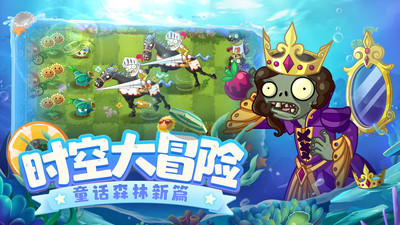 植物大战僵尸2正版