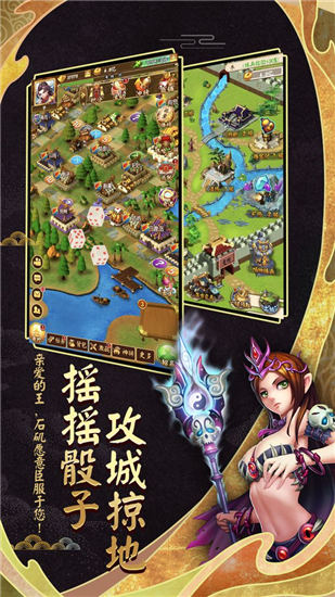 富甲封神传最新破解版