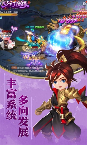 梦幻情缘官方版