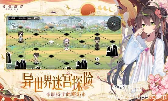 灵魂潮汐手游官服下载
