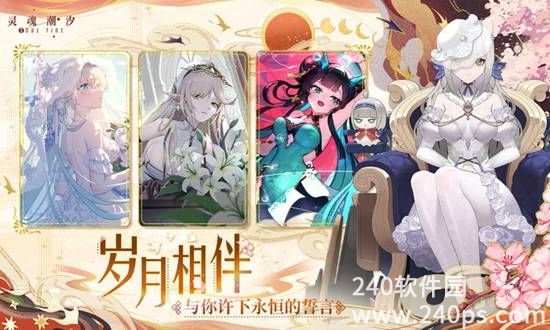 灵魂潮汐手游官服下载