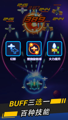 银翼战机手游正版