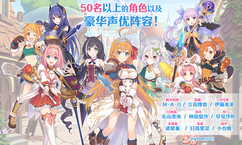 公主连结解锁版内购2022