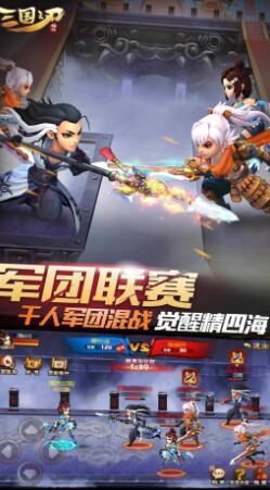 三国之刃app下载