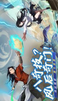 凡人修仙传人界篇手游下载