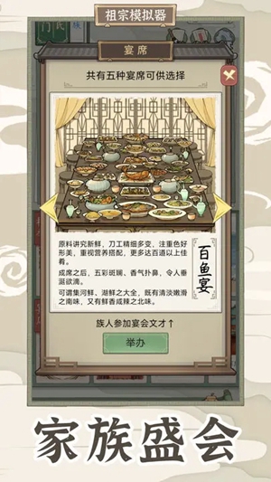 祖宗模拟器传承免广告下载