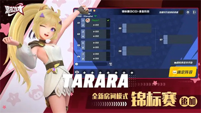 派对之星安卓手游下载最新版