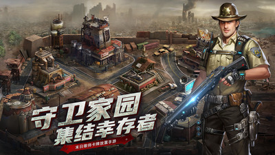 末日雄师生化纪元官方版