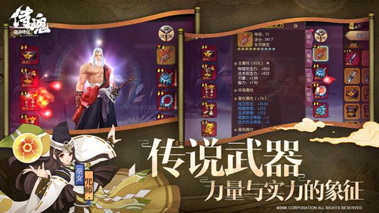 侍魂胧月传说精简版