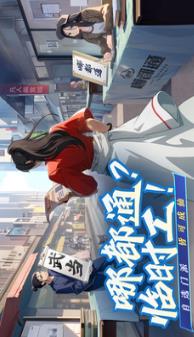 凡人修仙传人界篇手游下载