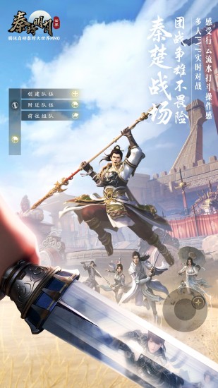 秦时明月世界内测版