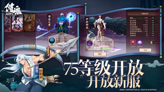 侍魂胧月传说精简版