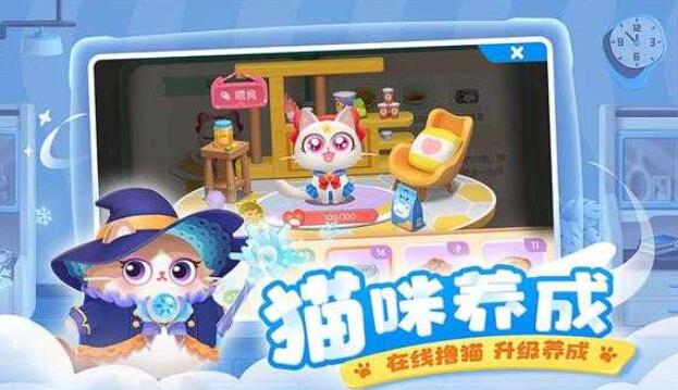 遇见喵克斯下载最新版