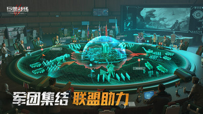 巨兽战场手机版本下载安装