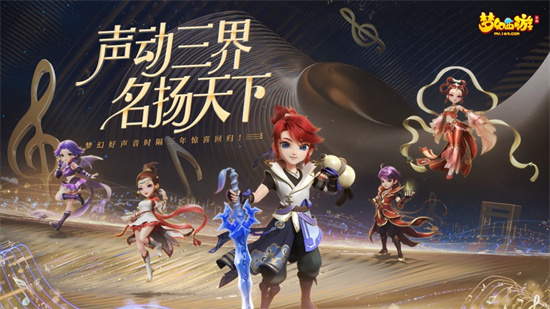 梦幻西游官方最新版下载