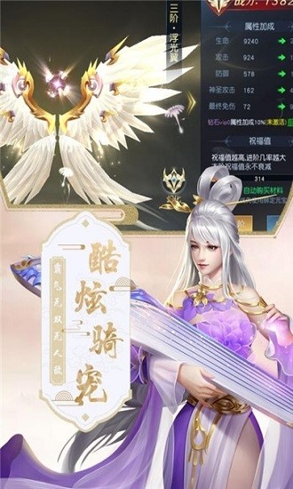 混沌仙魔诀下载安卓版