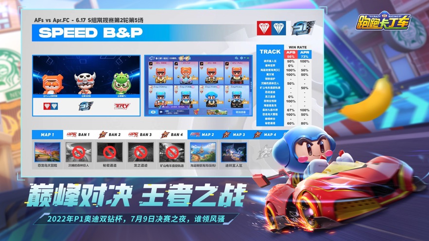 跑跑卡丁车官方正版下载
