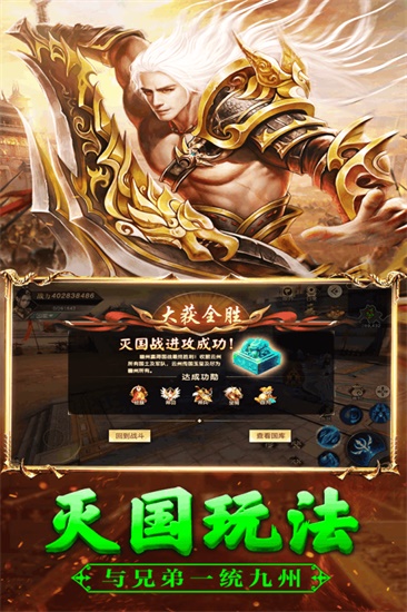 远征手游内购破解版