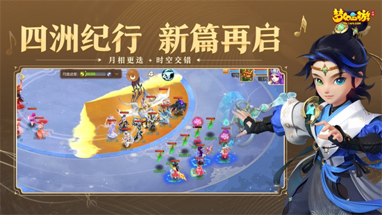 梦幻西游官方最新版下载