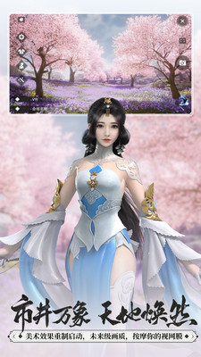 一梦江湖无限资源版