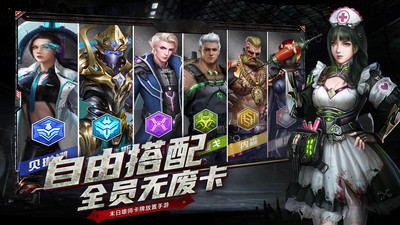 末日雄师生化纪元官方版