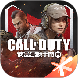 使命召唤手游解锁版无限金币钻石版 v1.9.32