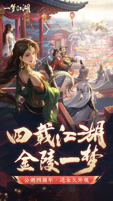 一梦江湖无限资源版