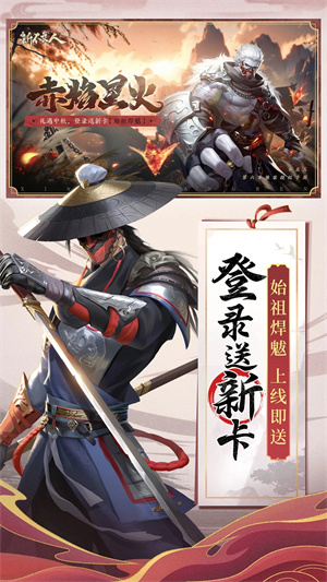 新不良人安卓版下载