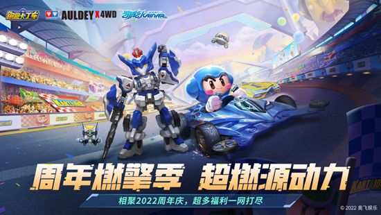 跑跑卡丁车官方正版下载