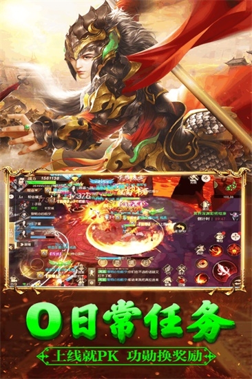 远征手游内购破解版