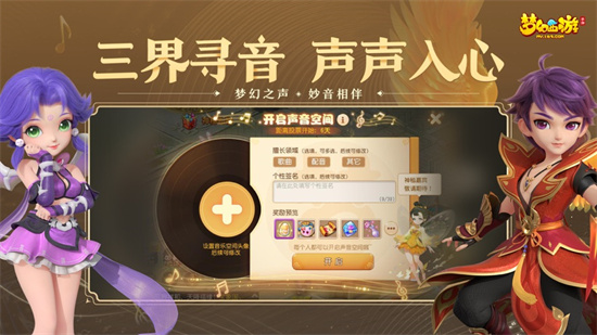 梦幻西游官方最新版下载