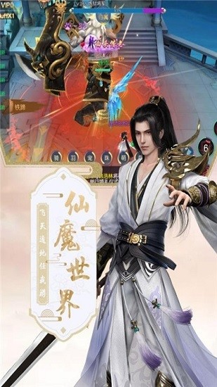 混沌仙魔诀下载安卓版