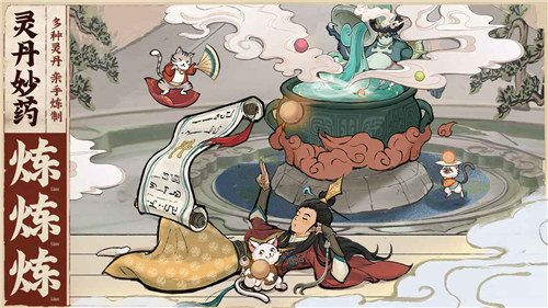 云端问仙下载