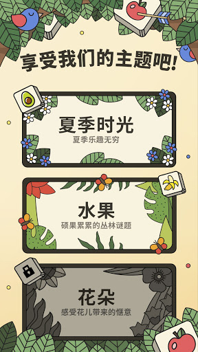 3tiles最新版下载
