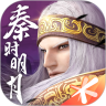 秦时明月世界内测版 V1.21.1257