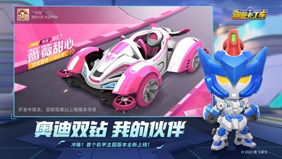 跑跑卡丁车官方正版下载