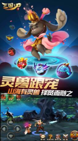 三国之刃app下载
