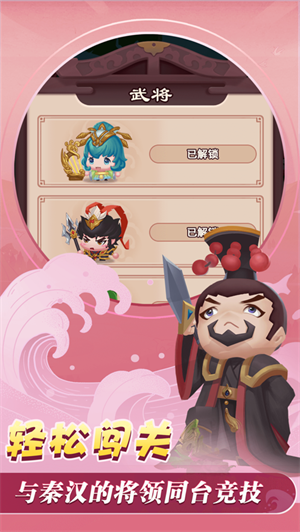 秦汉大乱斗红包版免费提现