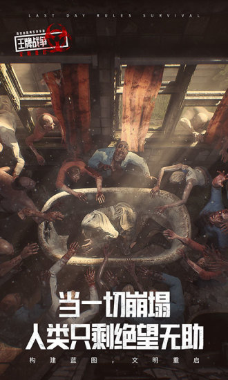 王牌战争精简版无限内购无限资源