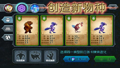兽王争霸内购免费解锁版