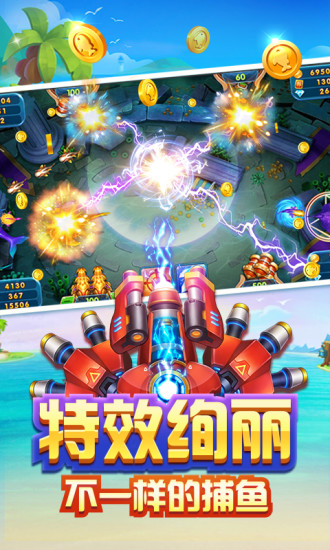 捕鱼游戏单机解锁版