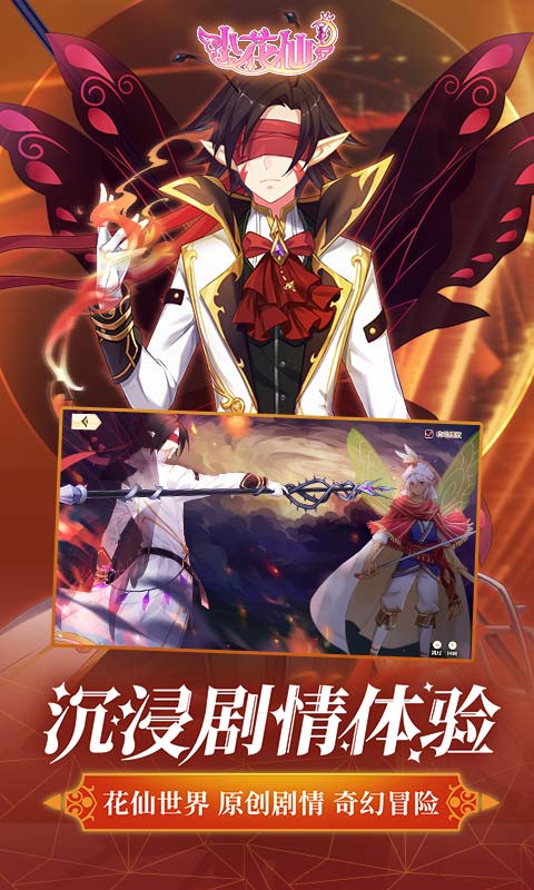 小花仙正版