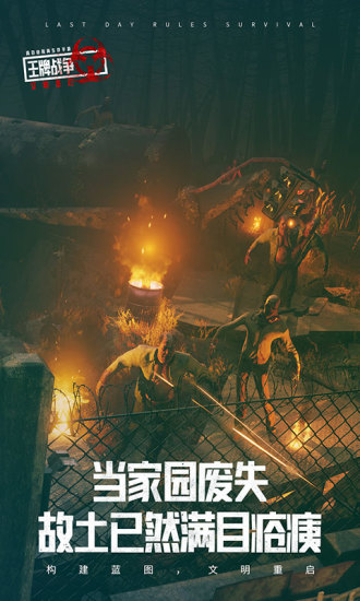 王牌战争精简版无限内购无限资源