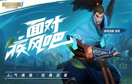 英雄联盟手游2021最新版