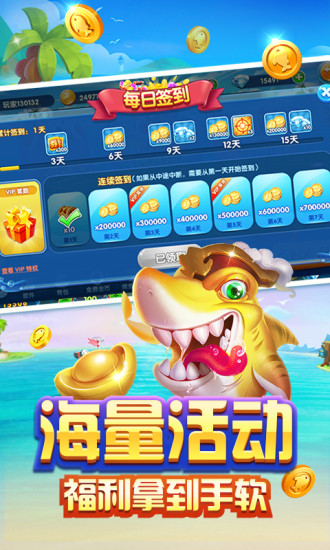 捕鱼游戏单机解锁版