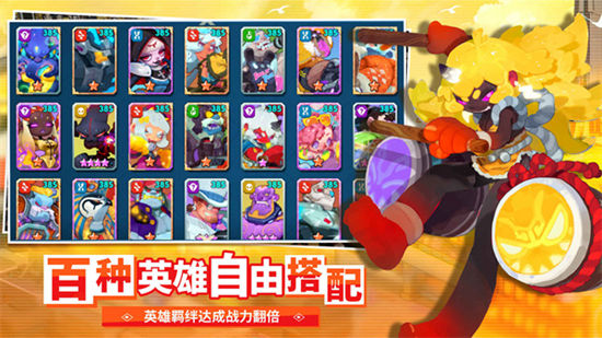 不休战队手游下载